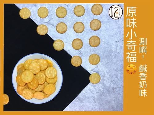 小奇福餅乾 (290g)  |販賣中心|【餅乾 吃倆口】|【散裝 餅乾】