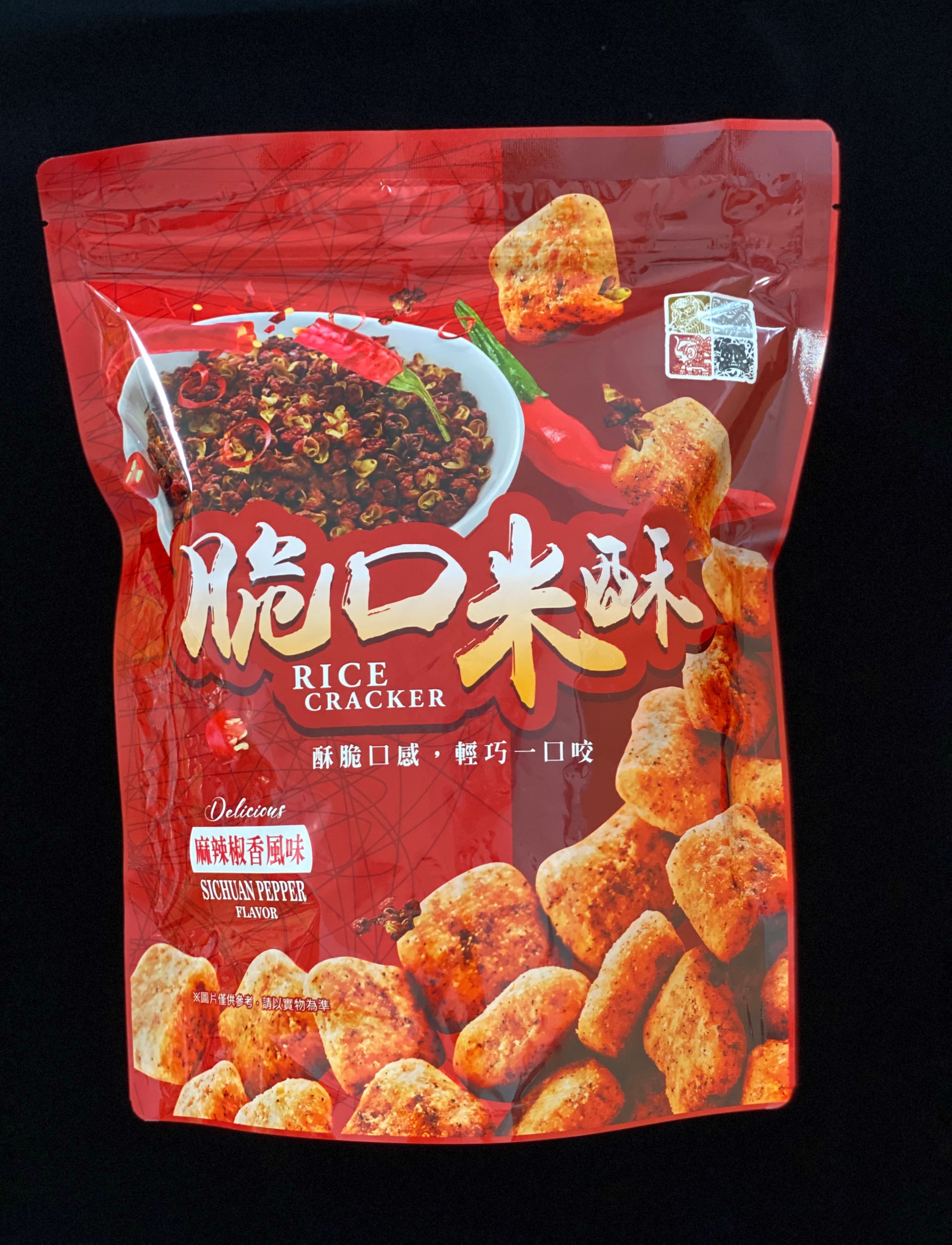 脆口米酥(麻辣)